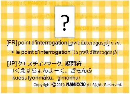 point d'interrogation